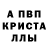 Первитин кристалл Ashton Middleton