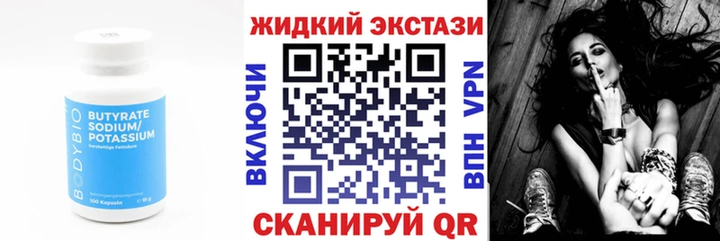 БУТИРАТ бутандиол ссылка на мегу зеркало Семикаракорск
