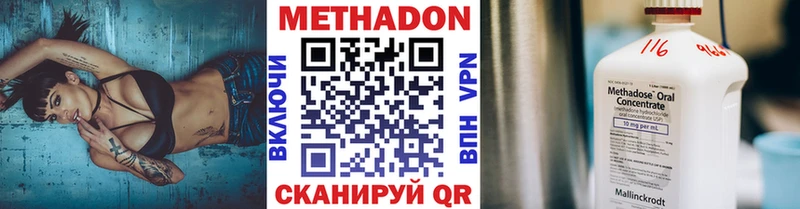 Метадон белоснежный  Семикаракорск 