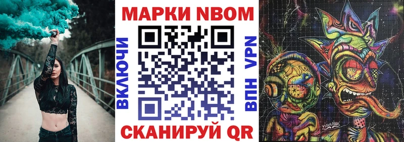Марки 25I-NBOMe 1,5мг Семикаракорск